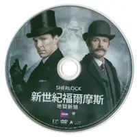 在飛比找蝦皮購物優惠-新世紀福爾摩斯地獄新娘DVD(D)〈地獄新娘〉是英國電視節目