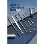 6件套挖耳勺 掏耳勺 挖耳朵 掏耳神器 成人 用采耳工具套裝清潔不銹鋼