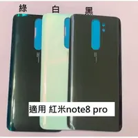 在飛比找蝦皮購物優惠-適用 紅米NOTE8 PRO 紅米 NOTE 8 PRO 電