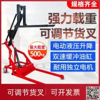 在飛比找樂天市場購物網優惠-最低價✅ 便攜式電動叉車500公斤小型電動叉車油桶搬運車電動