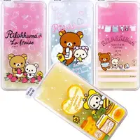 在飛比找樂天市場購物網優惠-Rilakkuma 拉拉熊 HTC One X9 彩繪漸層保