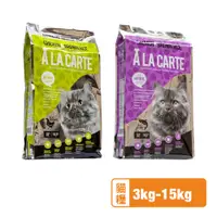 在飛比找蝦皮商城精選優惠-A La Carte 阿拉卡特 天然貓糧3Kg-15Kg 鮭