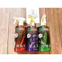 在飛比找蝦皮購物優惠-天然無毒🥳｜翠筠 園藝用驅蟲液 500ml 辣椒水 薰衣草香