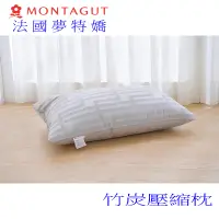 在飛比找松果購物優惠-法國夢特嬌 MANTAGUT 竹炭枕2入組 (台灣製竹炭紗纖