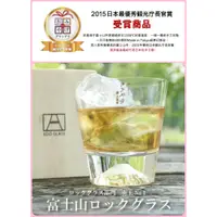 在飛比找蝦皮購物優惠-Ariel Wish日本田島硝子富士山杯EDO GLASS江