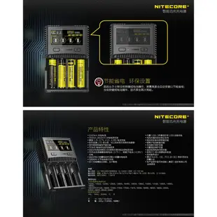 【正品附發票】奈特柯爾 NITECORE SC4 UMS4 智能迅充充電器 6A充電 鋰電池 18650 D4 i2