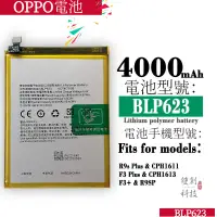 在飛比找蝦皮購物優惠-適用於OPPO BLP-623 R9S Plus F3 Pl