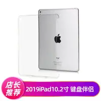 在飛比找ETMall東森購物網優惠-適用2021新款ipad9 10.2英寸Smart cove