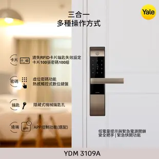 美國Yale 耶魯電子鎖YDM3109A 古銅金 卡片 密碼 機械鑰匙 多合一電子門鎖【原廠耶魯旗艦館】