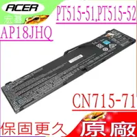 在飛比找PChome24h購物優惠-ACER 15.2V 84.56W 電池 Triton 50