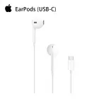 【APPLE】EARPODS USB-C雙耳線控 (MTJY3ZP/A 原廠耳機)