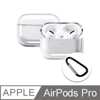 在飛比找PChome24h購物優惠-AirPods Pro 透明矽膠保護套(附扣環)