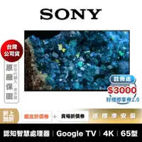 在飛比找蝦皮商城優惠-SONY XRM-65A80L 65吋 4K OLED 智慧