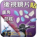 【TDC車用部品】機車,後照鏡：光陽,XGOING CITY,X-SENSE,XSENSE,KYMCO,鏡片