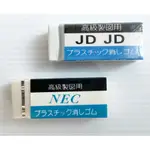 JDJD、NEC 高級製圖用橡皮擦