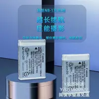 在飛比找Yahoo!奇摩拍賣優惠-相機電池佳能NB-13L電池原裝適用 G7X2 G7X3 S