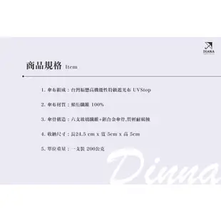 【雨傘家族】Diana花漾蒲公英晴雨二用抗ＵＶ三折傘(23吋)｜台灣福懋特級遮光傘布｜輕量手開遮光降溫｜晴雨兼用