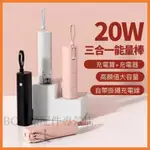 行動電源 行充10000MAH 自帶線行動電源 插頭行動電源 快充行動電源 隨身充 行動充 TYPE C IPHONE