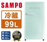 在飛比找HOTAI購優惠-【聲寶 SAMPO】99L歐風美型冰箱(SR-C10)