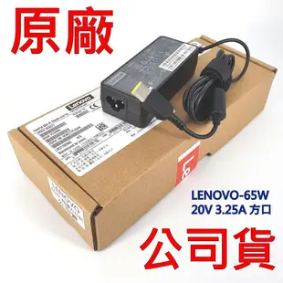 公司貨 聯想 LENOVO 0A36273 原廠 變壓器 U41-70 IdeaPad 300-14isk