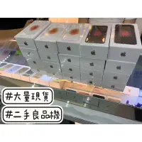 在飛比找蝦皮購物優惠-🌟二手嚴選認證 含稅附發票🧾iPHONE SE 16G·64