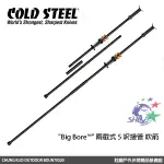 詮國 COLD STEEL "BIG BORE™" 兩截式 5 呎接管 吹箭 / B6255T