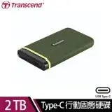 在飛比找遠傳friDay購物精選優惠-【Transcend 創見】ESD380C 2TB 行動固態