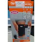 可調護膝PLUS-GERMDIAN能量護具