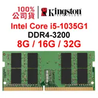 在飛比找蝦皮購物優惠-Intel Core i5-1035G1 DDR4 3200