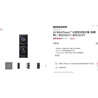 在飛比找蝦皮購物優惠-【LG WD-S1916B】LG WashTower™ AI