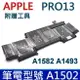 APPLE 蘋果 A1582 原廠規格電池 適用 2015年 A1502筆電 Retina 13 相容 A1493電池