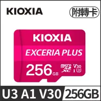 在飛比找博客來優惠-KIOXIA EXCERIA PLUS Micro SDXC