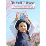 日本GREENNOSE限定櫻花禮盒立體兒童口罩