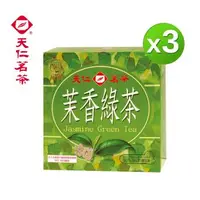 在飛比找森森購物網優惠-【天仁茗茶】茉香綠茶袋茶50入*3盒