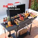 【開立發票】免運 燒烤爐 戶外木炭烤肉爐 家用碳烤爐 美式BBQ 燒烤爐子 別墅庭院燒烤架 燒烤架