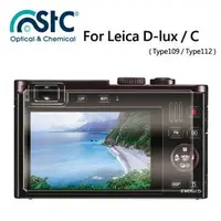 在飛比找蝦皮購物優惠-【eYe攝影】STC For LEICA D-lux(109