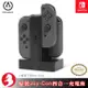 PowerA充電座Switch Joycon手把四合一立式座充收納支架迷你便攜[台灣出貨]