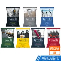 在飛比找蝦皮商城優惠-Tyrrell's泰勒思 英國洋芋片150g 箱裝 多入組 