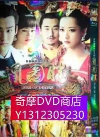 在飛比找Yahoo!奇摩拍賣優惠-DVD專賣 凰圖騰（VOV高清畫質）