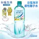 台鹽 台塩海洋 鹼性離子水 TAIYEN 礦泉水 水 850ml