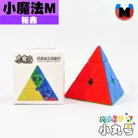 在飛比找蝦皮購物優惠-小丸號方塊屋【裕鑫】小魔法金字塔 M 一般版 磁力版 Pyr