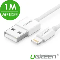 在飛比找momo購物網優惠-【綠聯】1M MFI Lightning to USB傳輸線