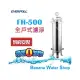【Banana Water Shop】台灣公司貨EVERPOLL FH-500/FH500傳家寶全戶濾淨 ★免費到府安裝+12期零利率