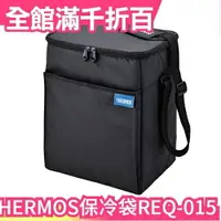 在飛比找樂天市場購物網優惠-日本 THERMOS THERMOS 5層斷熱保冷袋 大容量
