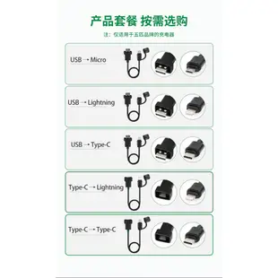 五匹 MWUPP 原廠配件 防水短線 車充短線 機車 安卓 蘋果 Type-C 防水充電線 防水線 充電線 車充線 機車