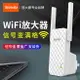 【快速配對】騰達信號擴大器wifi 家用無線放大器 網絡網路中繼器路由WiFi增強器 信號接收擴展器A9 全館免運