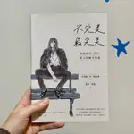 二手書 ★ 不完美最完美：寫給所有30+女人的魅力指南 / CAROLINE DE MARGRET