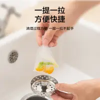 在飛比找松果購物優惠-廚房水槽過濾網下水道水池地漏提籠垃圾漏網洗菜盆漏水網袋殘渣 