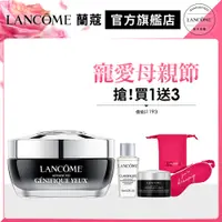 在飛比找蝦皮商城優惠-LANCOME 蘭蔻 超未來肌因亮眼精粹霜 15ml 眼霜｜