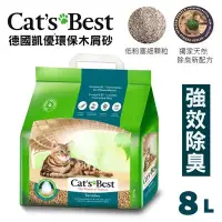 在飛比找Yahoo!奇摩拍賣優惠-SNOW的家【單包】Cat's Best 凱優除臭凝結木屑砂